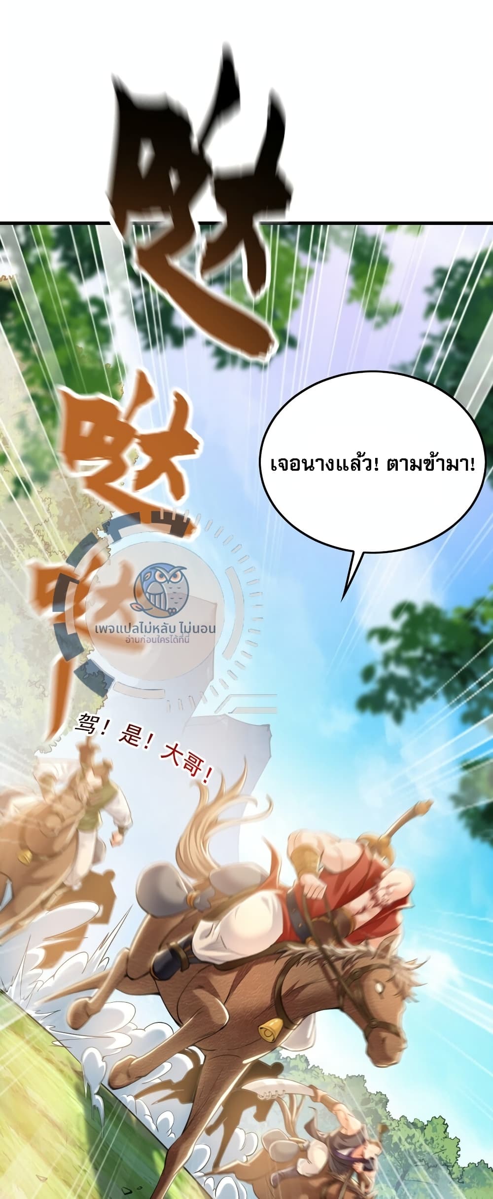 I Have a Million Times Attack Speed. ตอนที่ 8 (29)