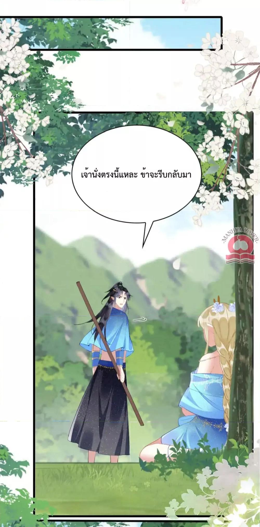 Help! The Snake Husband Loves Me So Much! ตอนที่ 50 (32)
