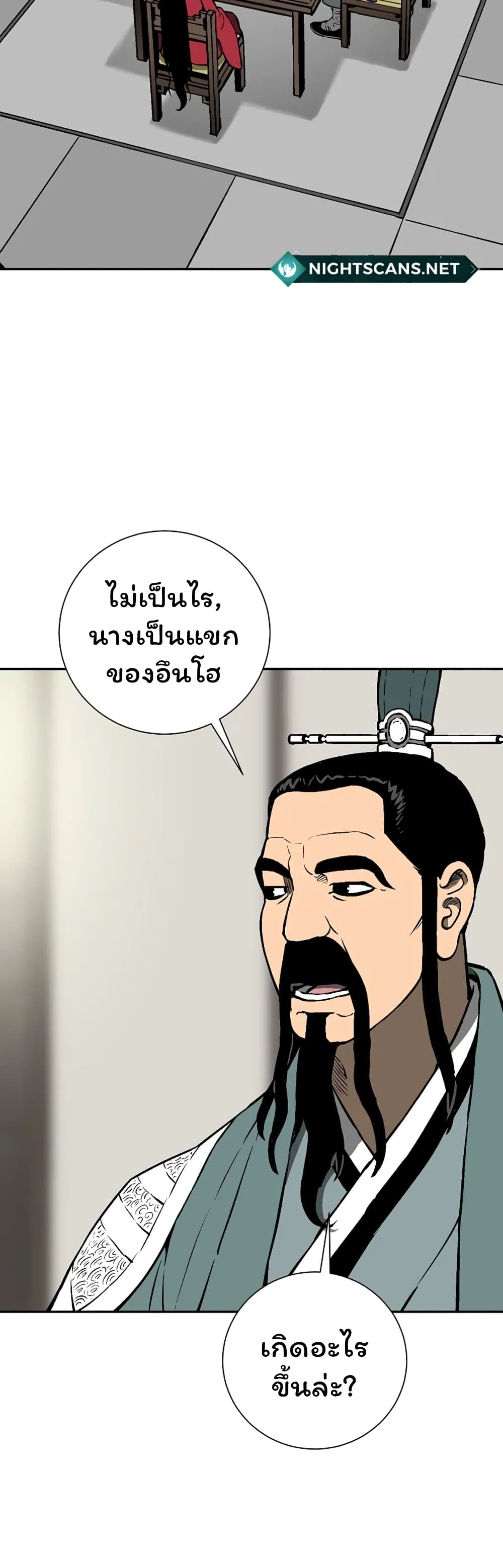 Tales of A Shinning Sword ตอนที่ 38 (34)