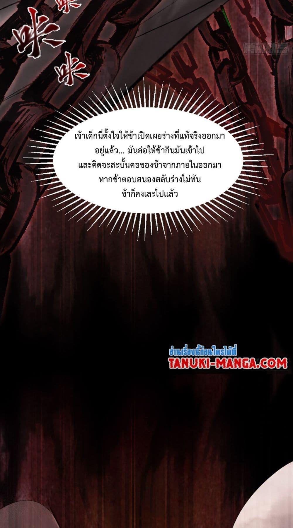 A Thought Of Freedom ตอนที่ 7 (8)