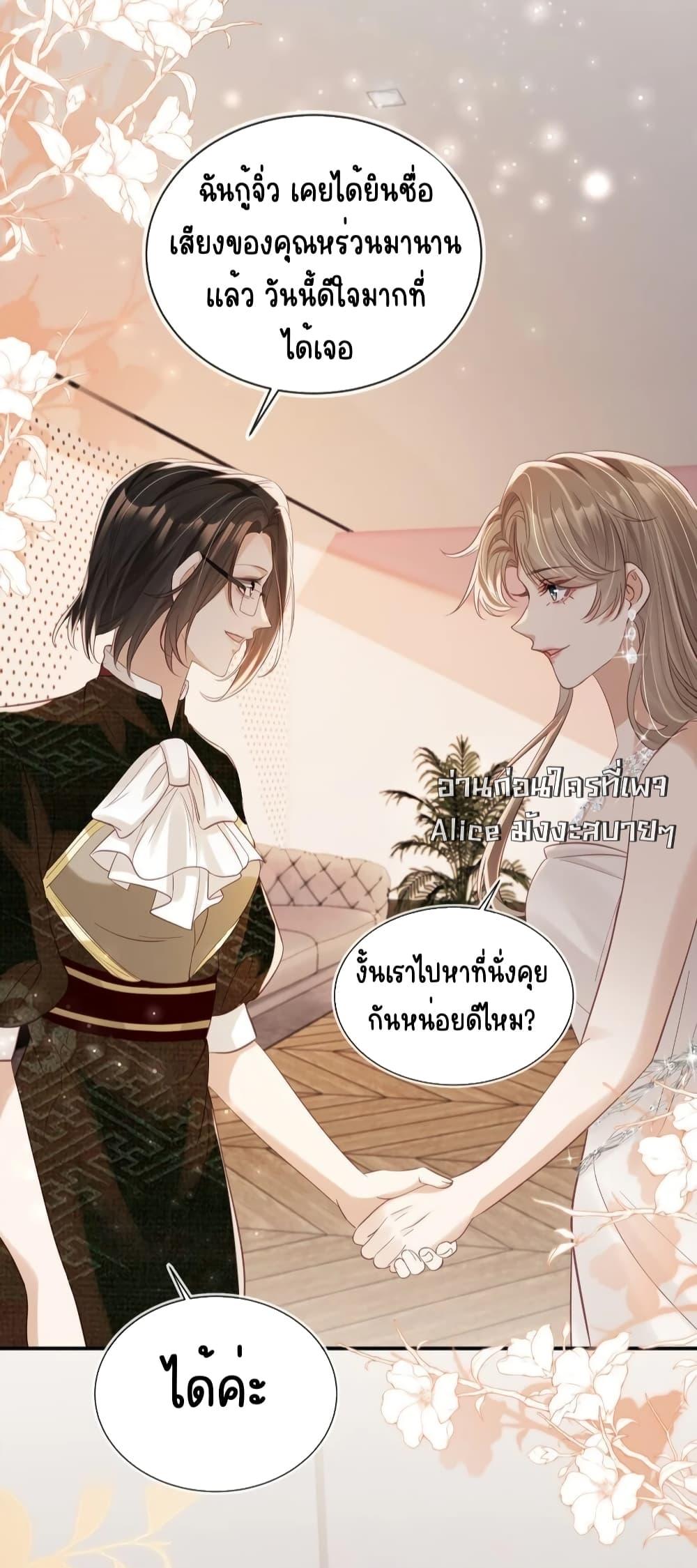After Rebirth, I Married a ตอนที่ 31 (3)