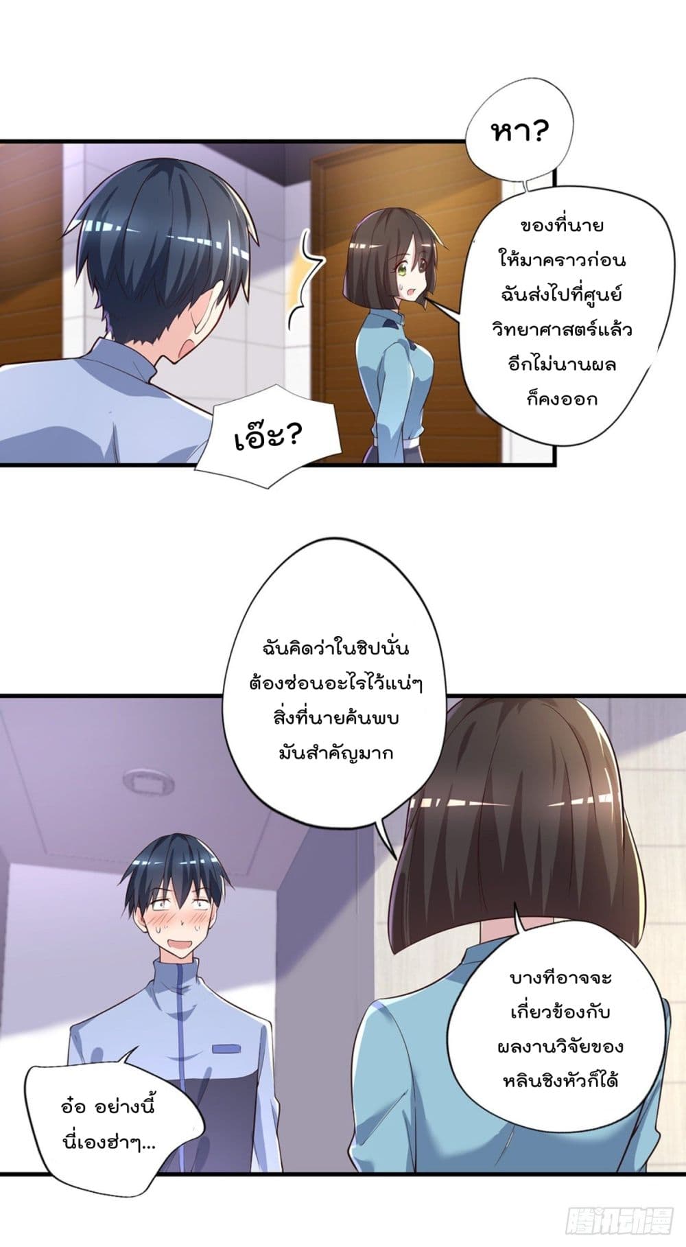 The Cultivators Doctor in The City ตอนที่ 30 (11)