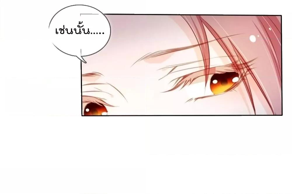 She Became the White Moonlight of the Sick King ตอนที่ 82 (23)