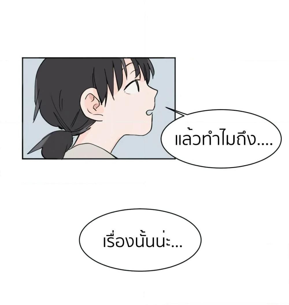 That Time I Was Blackmailed By the Class’s Green Tea Bitch ตอนที่ 3 (17)