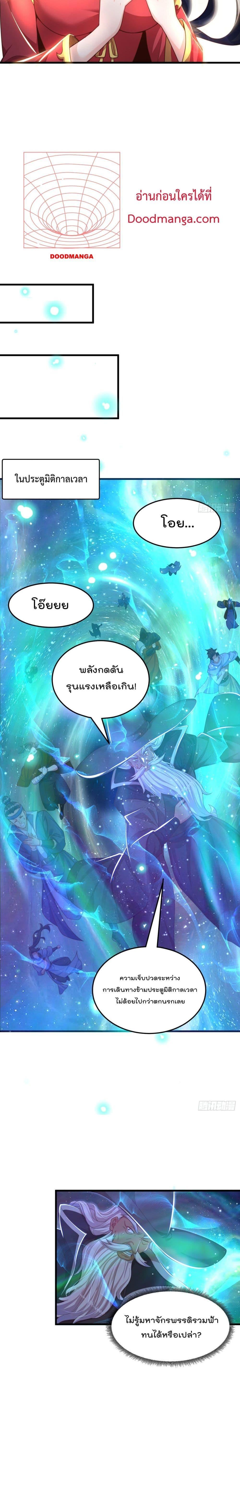 The Peerless Powerhouse Just Want to Go ตอนที่ 81 (11)