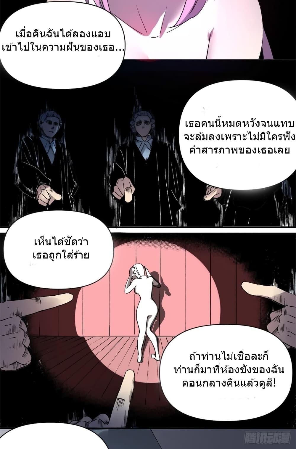 The Warden Who Guards the Witches ตอนที่ 4 (25)