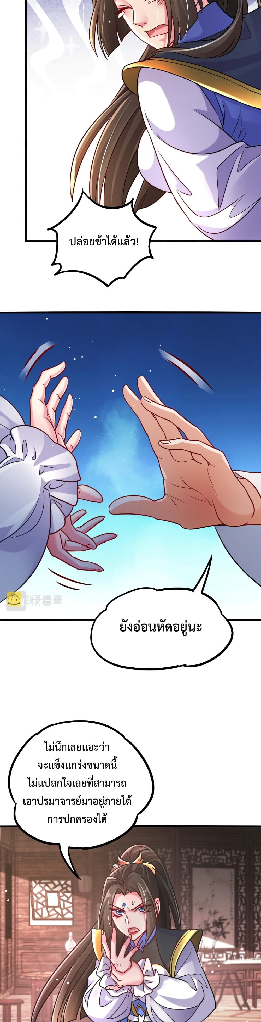 I Can Summon Demons and Gods ตอนที่ 15 (9)