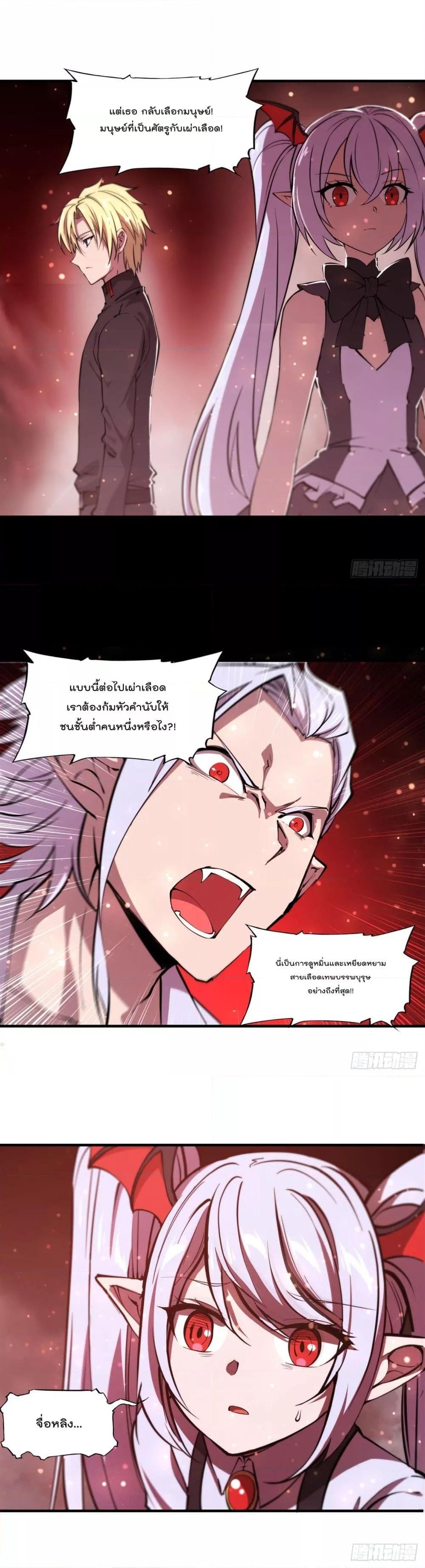 The Strongest Knight Become To ตอนที่ 251 (15)
