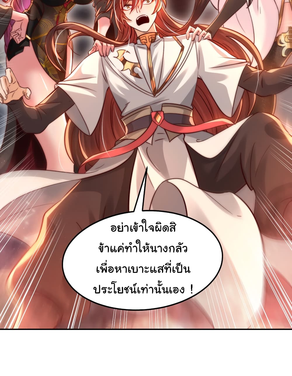 Opening System To Confession The Beautiful Teacher ตอนที่ 56 (35)