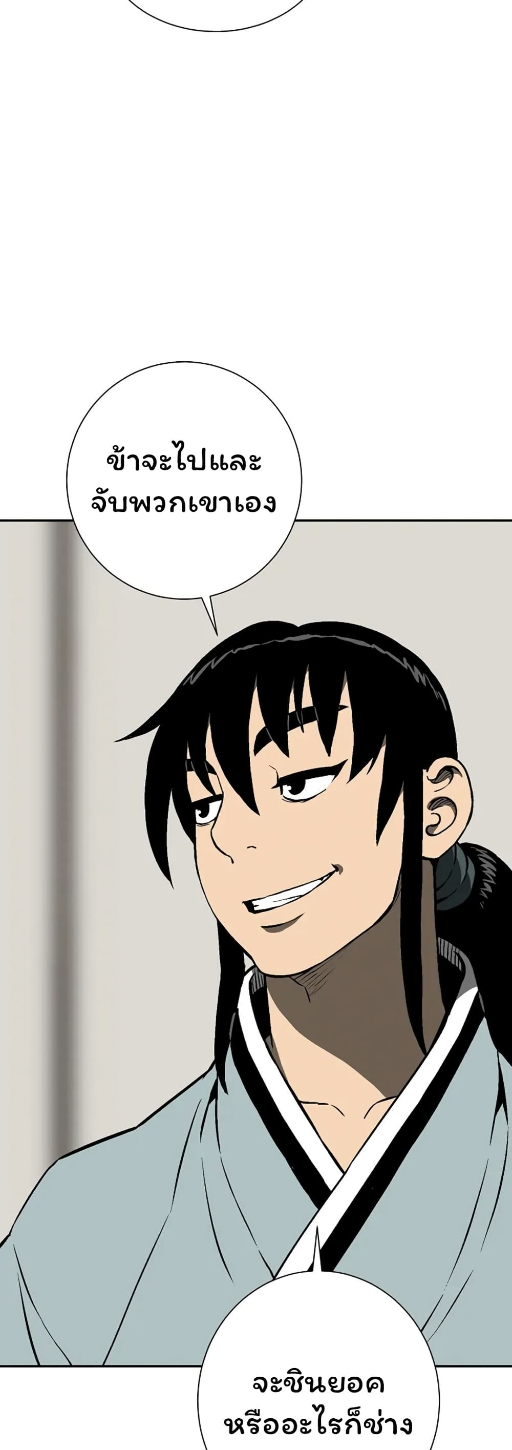 Tales of A Shinning Sword ตอนที่ 39 (59)