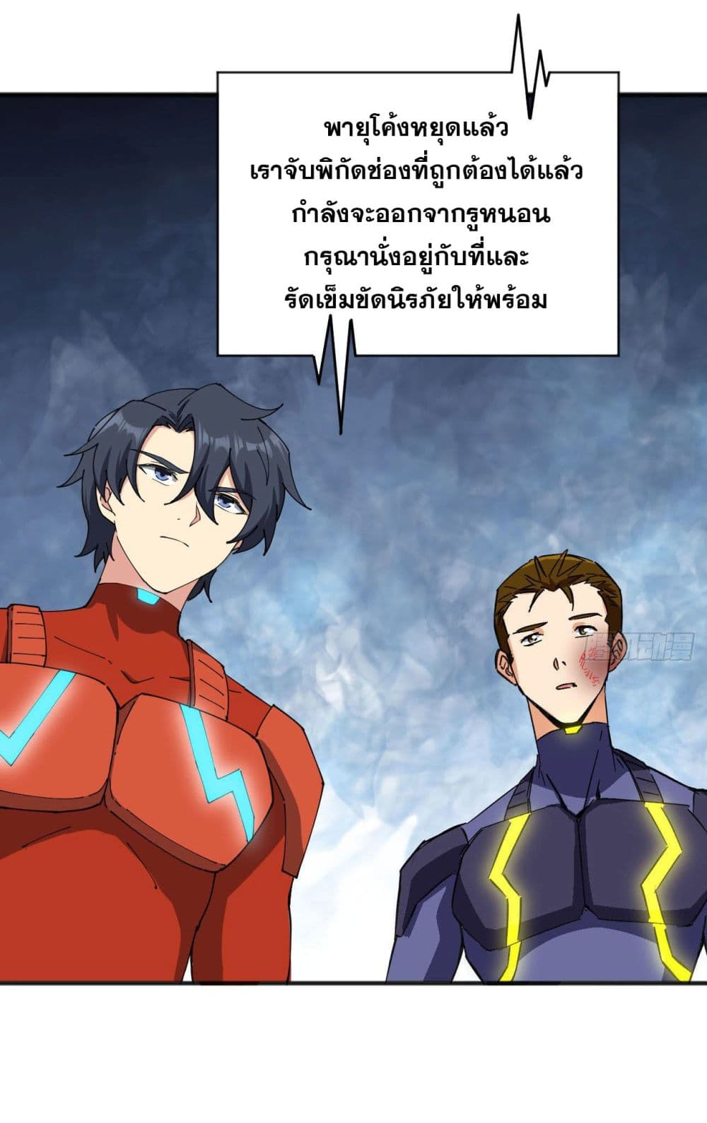Magician from The Future ตอนที่ 101 (33)