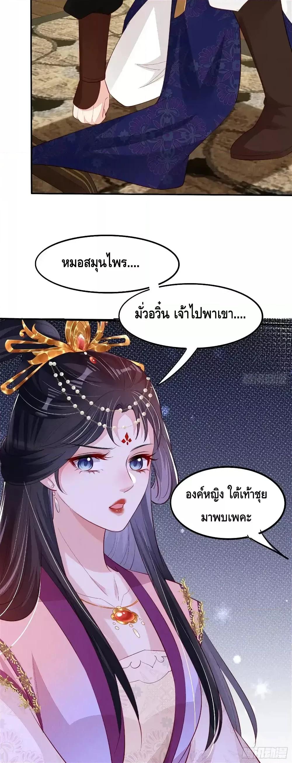 After I Bloom, a Hundred Flowers ตอนที่ 69 (14)