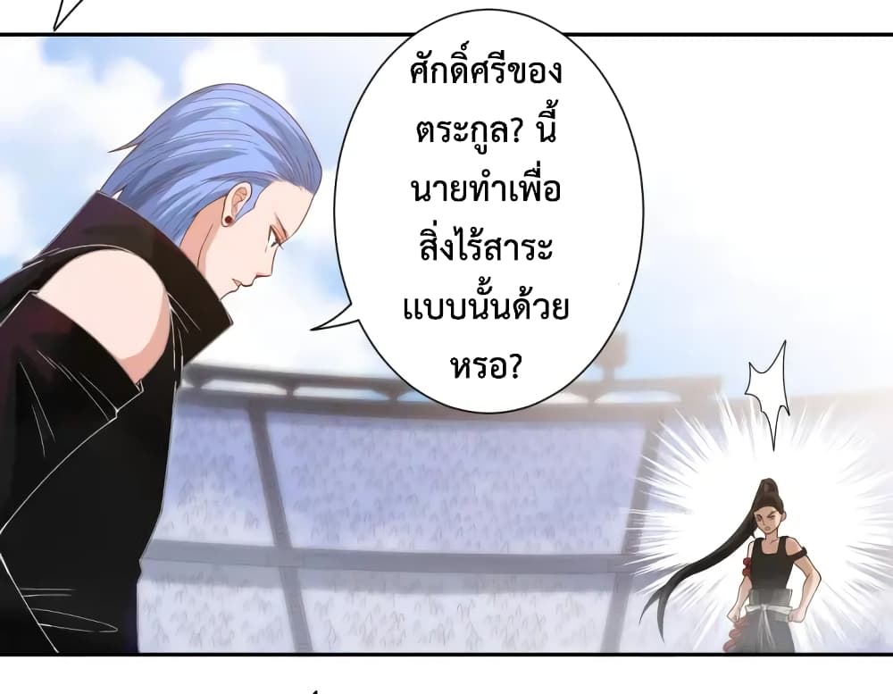 ULTIMATE SOLDIER ตอนที่ 55 (13)