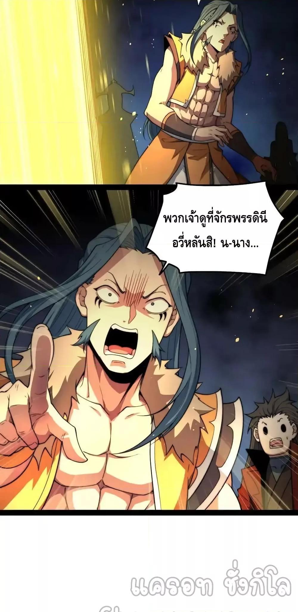 Invincible at The Start ตอนที่ 111 (16)