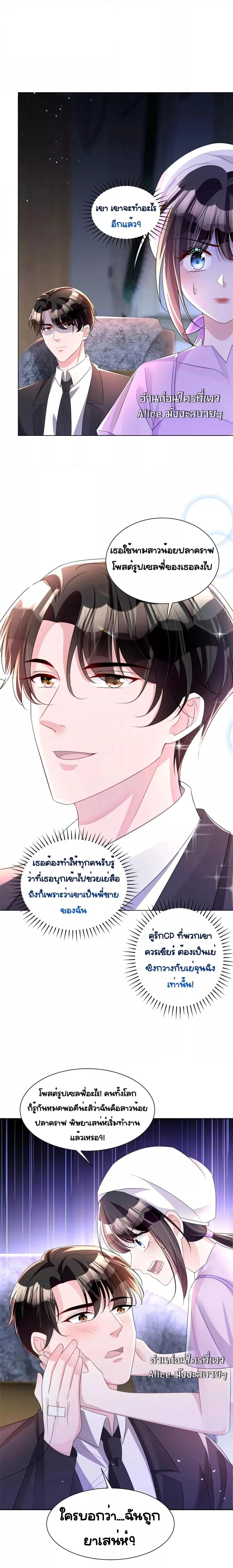 I Was Rocked to the World’s ตอนที่ 56 (10)