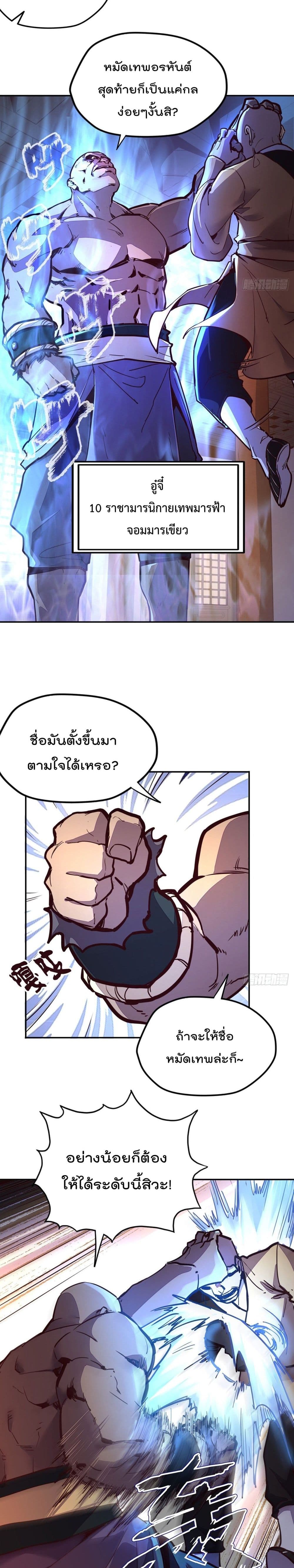 Life And Death ตอนที่ 81 (14)