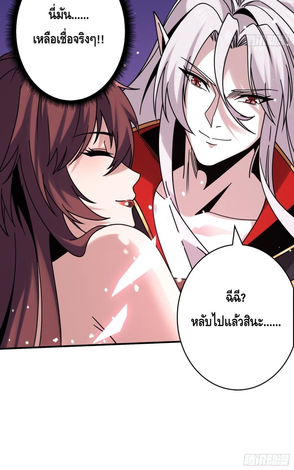King Account at the Start ตอนที่ 256 (26)