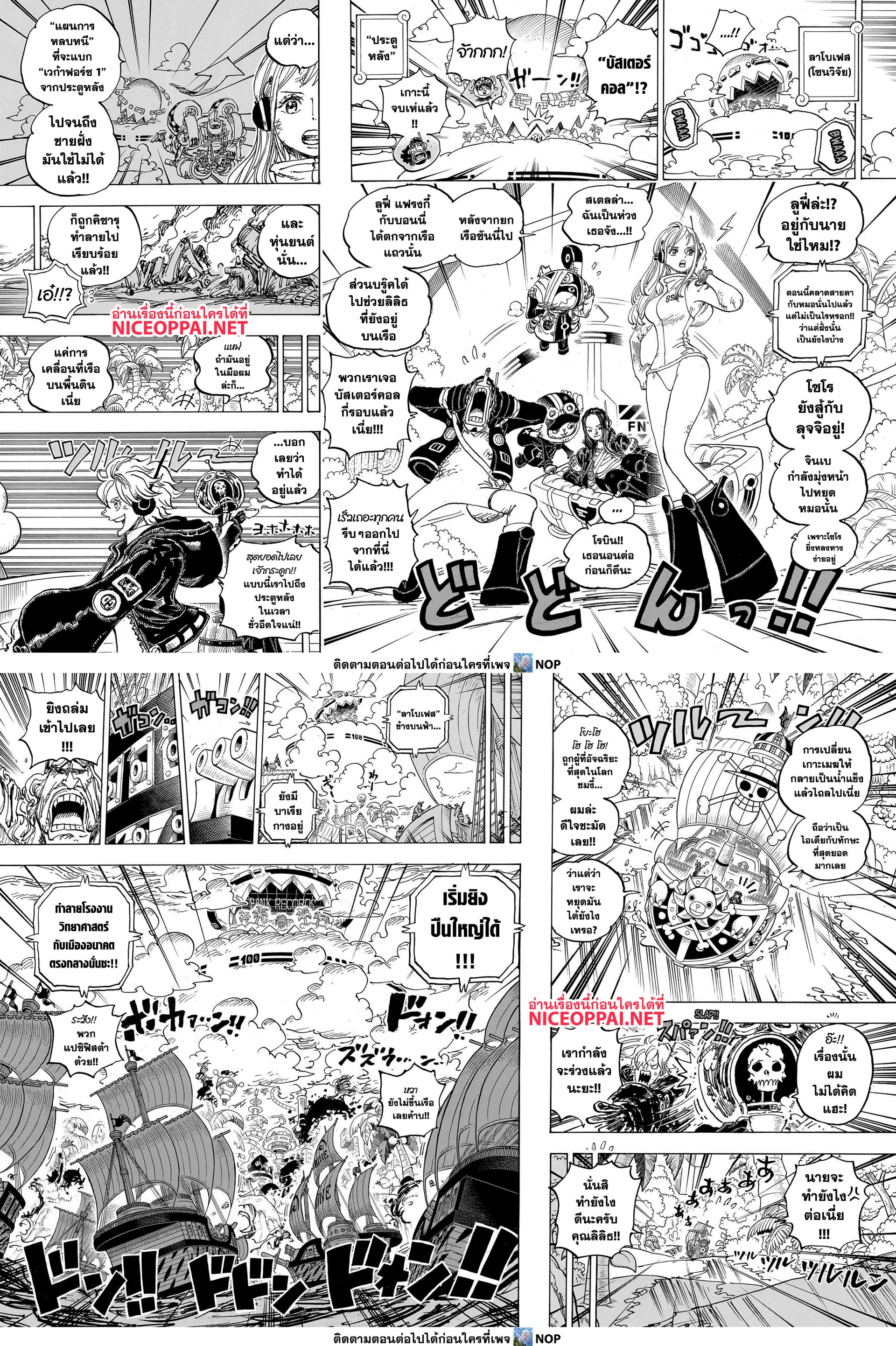 One Piece 1105 (4)