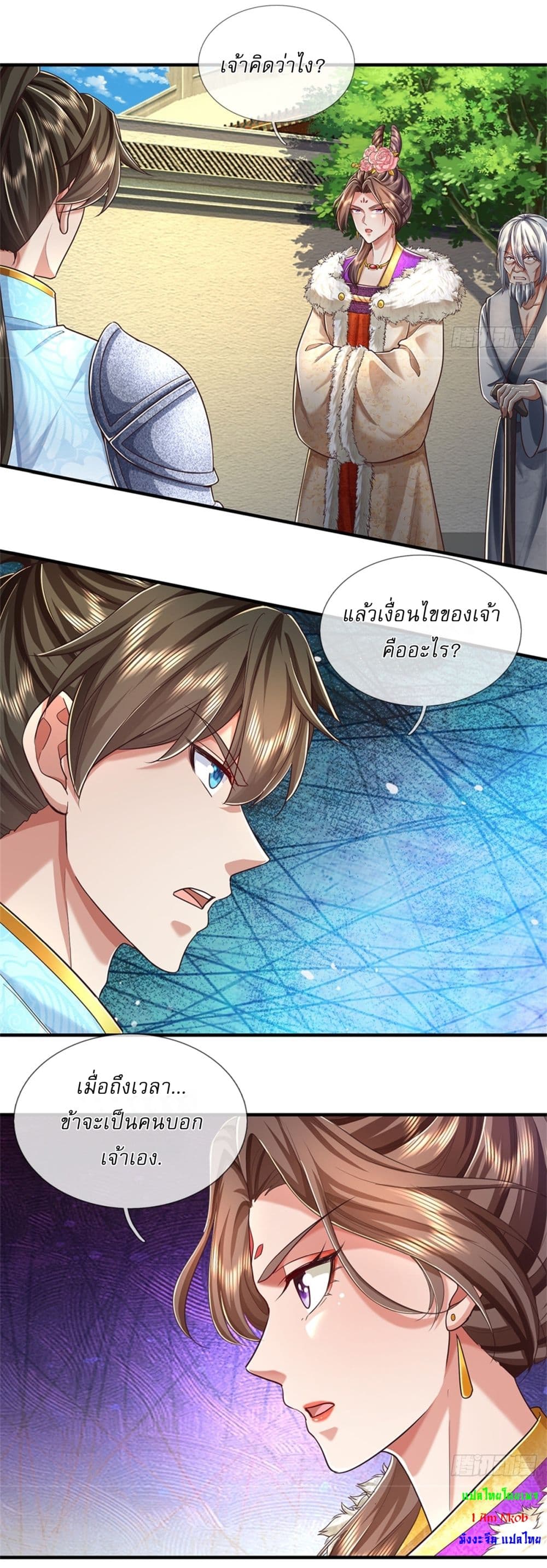 I Can Change The Timeline of Everything ตอนที่ 56 (9)