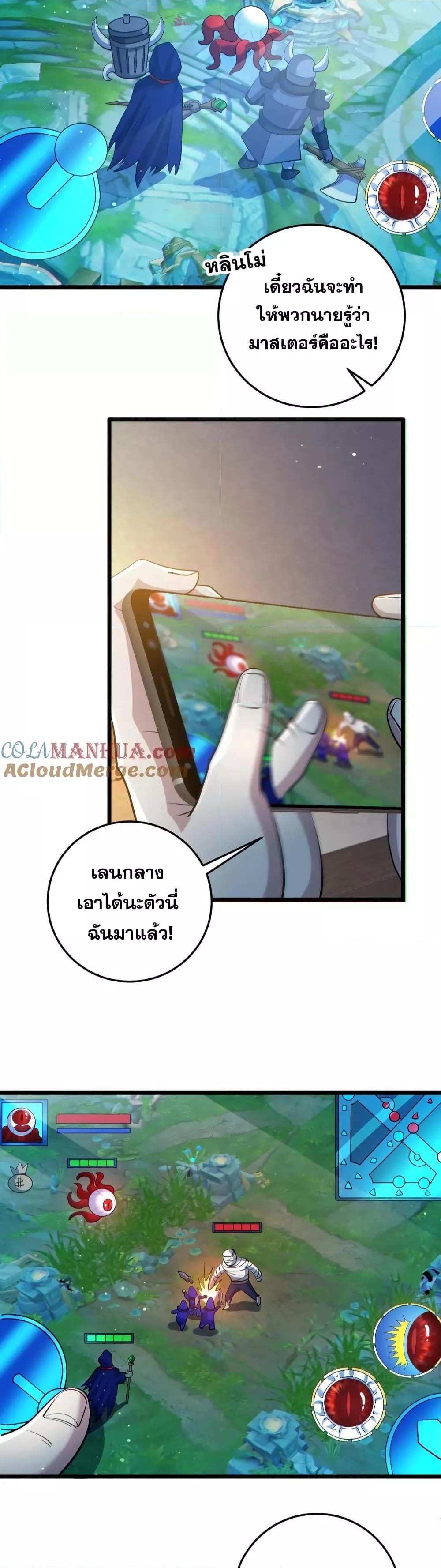 Global Ghost Control There Are Hundreds of ตอนที่ 30 (13)