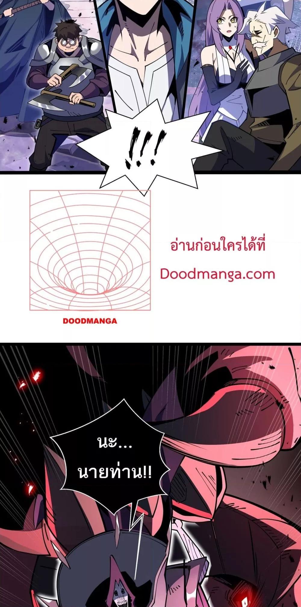 Sorry, My Skills Are Automatically Max Level! ตอนที่ 13 (27)