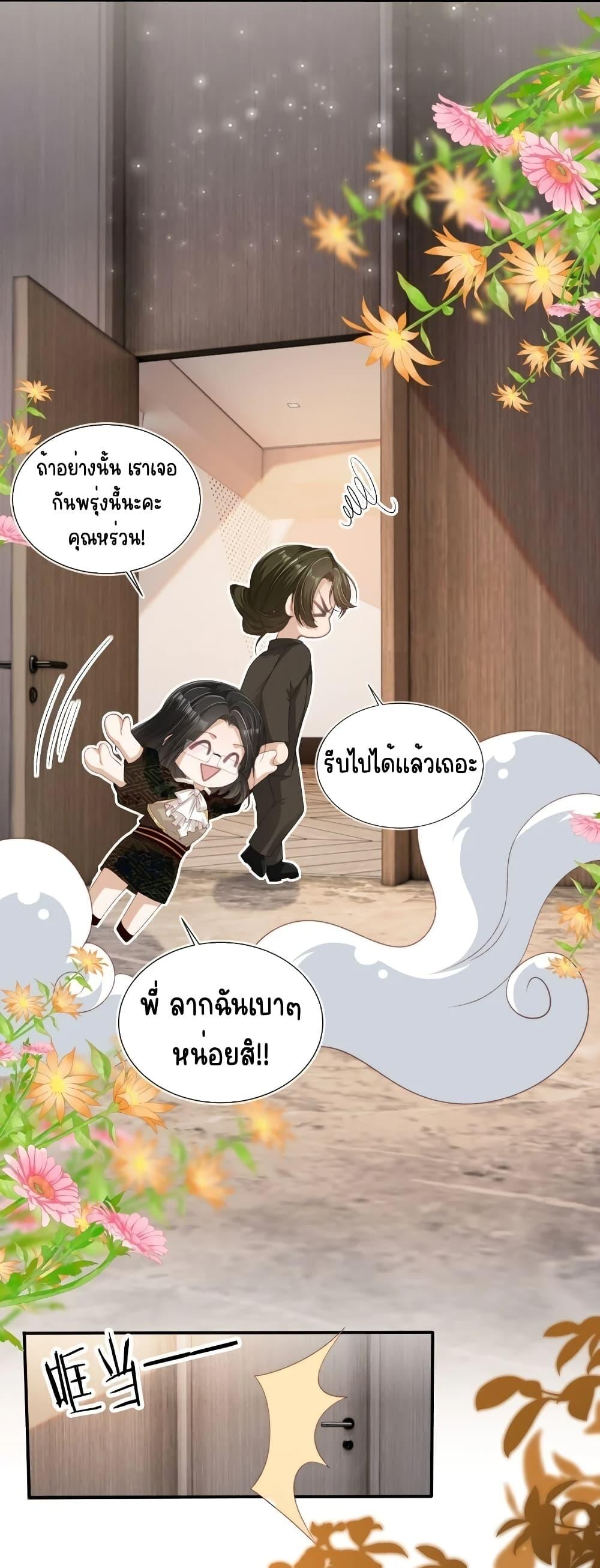 After Rebirth, I Married a ตอนที่ 31 (18)