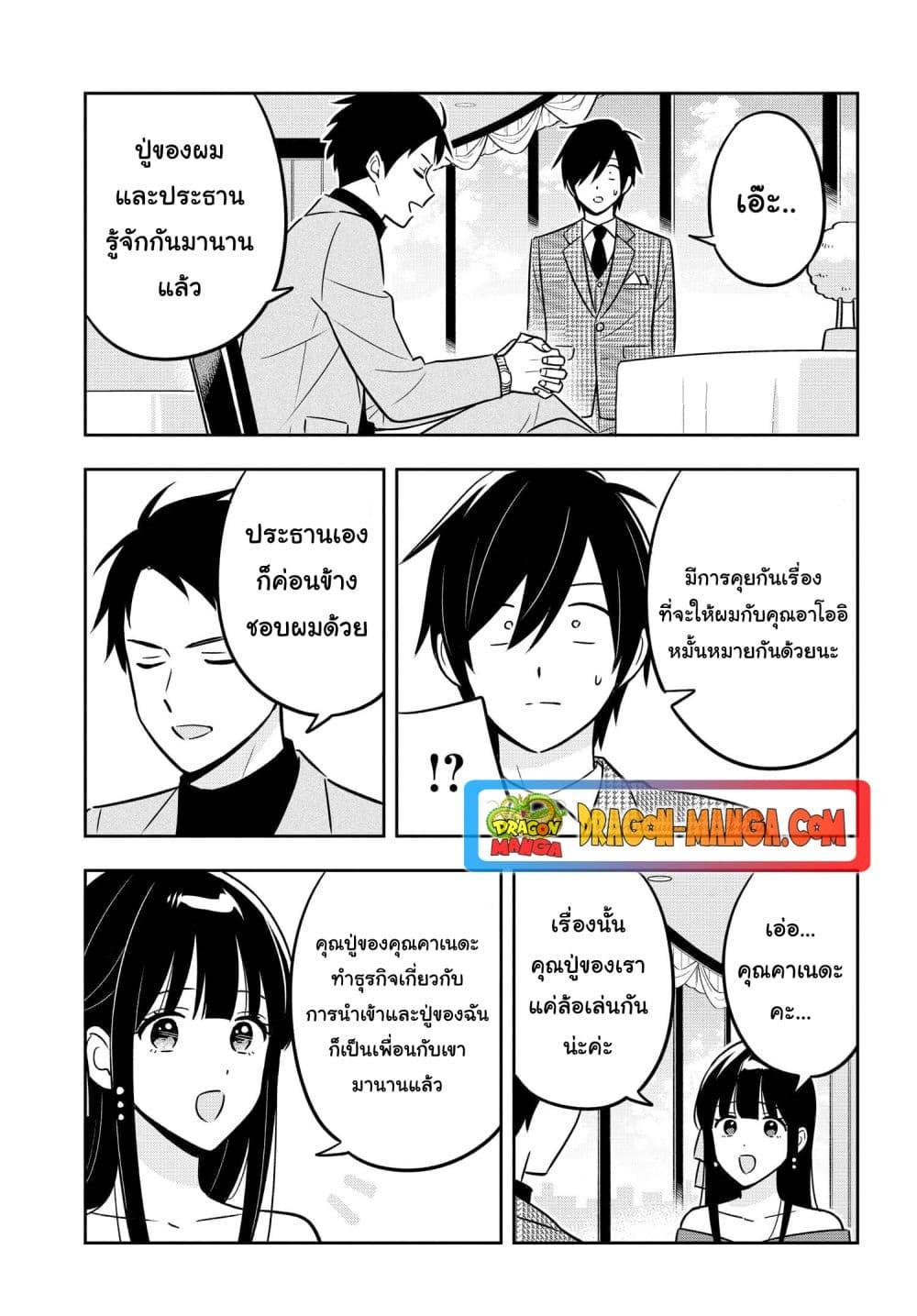 I’m A Shy and Poor Otaku but This Beautiful Rich Young Lady is Obsessed with Me ตอนที่ 10 (8)