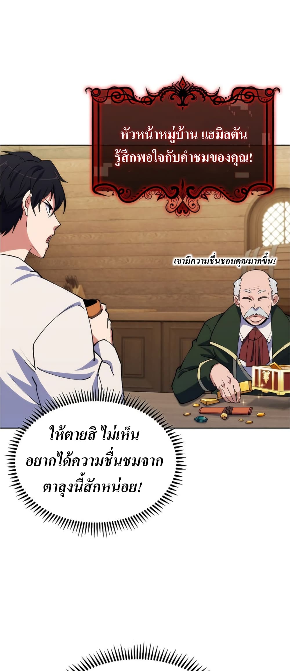 I’m Going to Steal From Today ตอนที่ 5 (11)