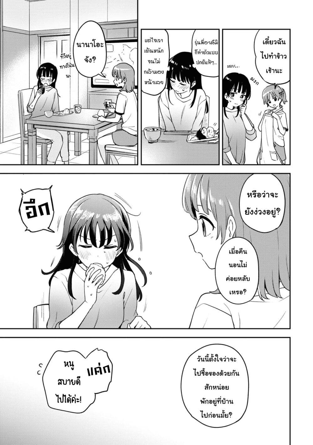 Asumi chan Is Interested in Lesbian Brothels! ตอนที่ 11 (27)