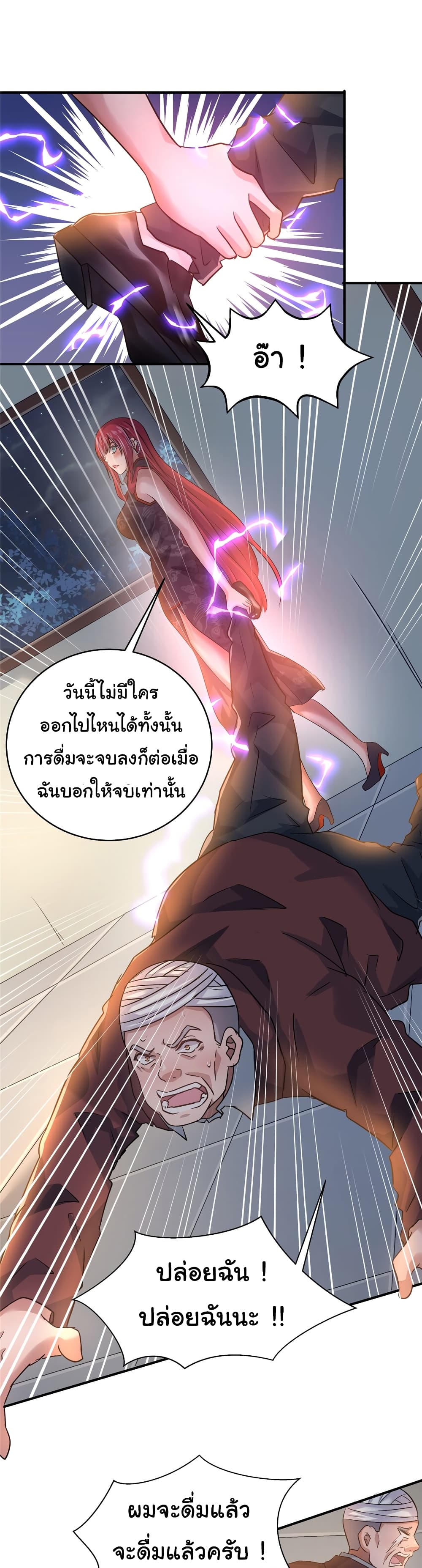 Live Steadily, Don’t Wave ตอนที่ 76 (13)
