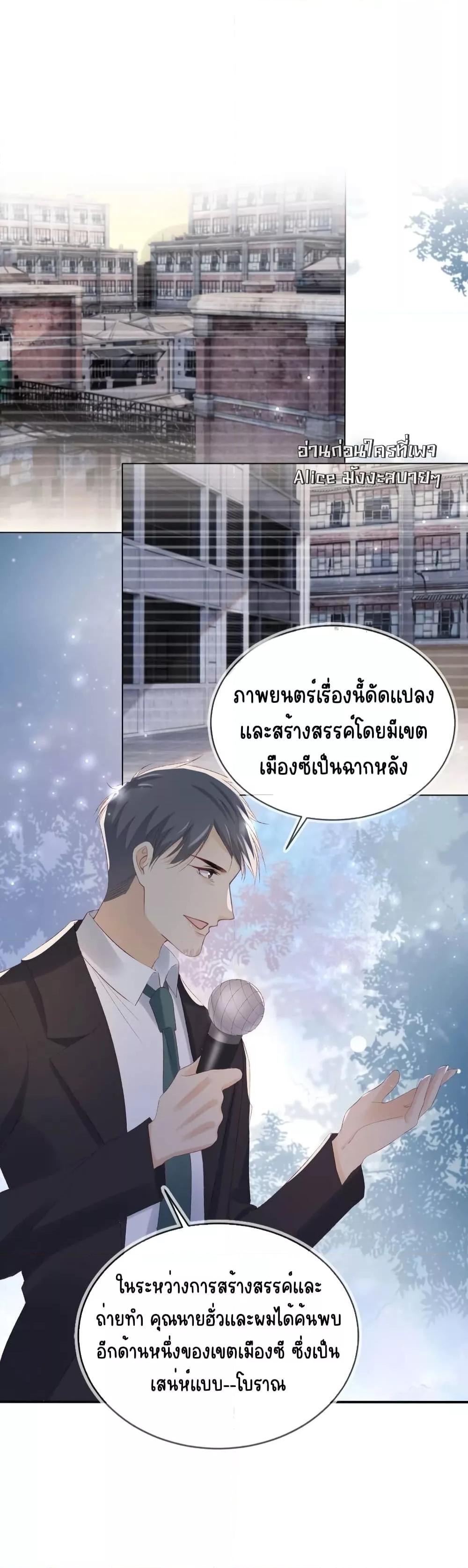 After Rebirth, I Married a Disabled Boss ตอนที่ 29 (29)