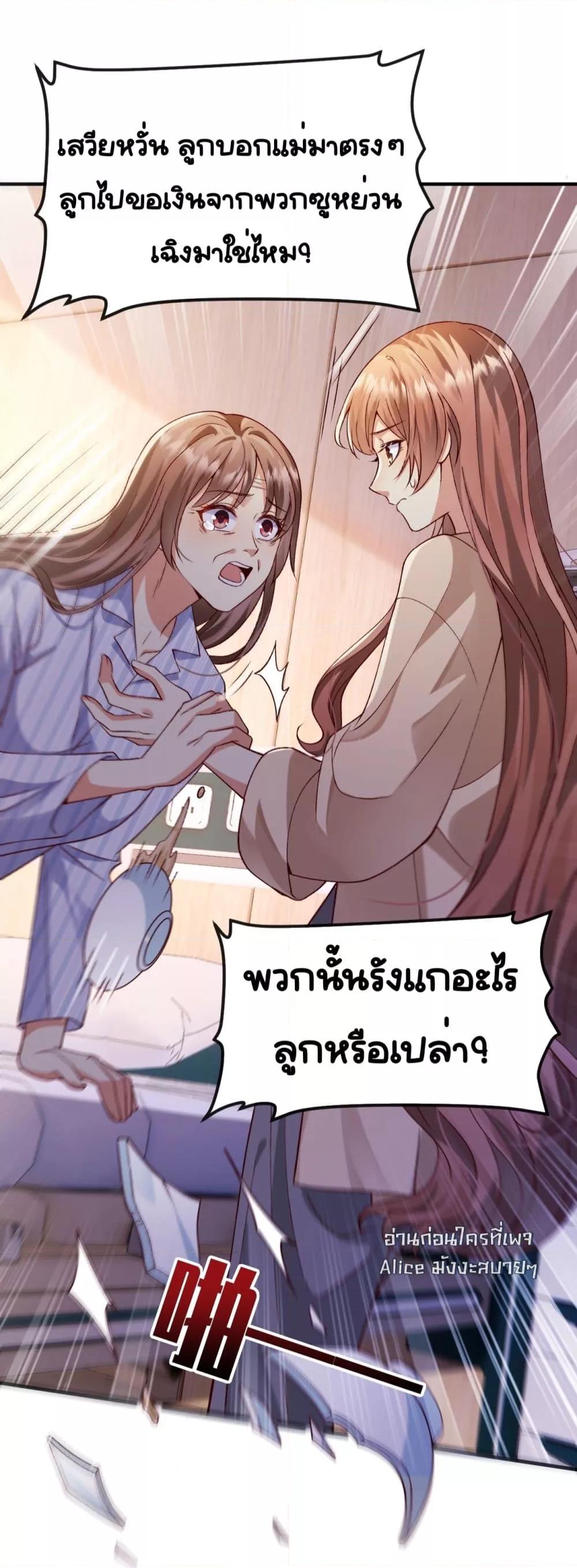Madam! She Wants to Escape Every Day – มาดาม! ตอนที่ 4 (13)