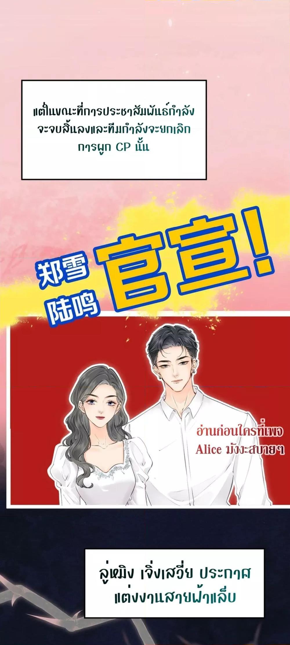 The Top Couple Is a Bit Sweet – คู่รักสุดฮอตแสนหวาน ตอนที่ 3 (15)