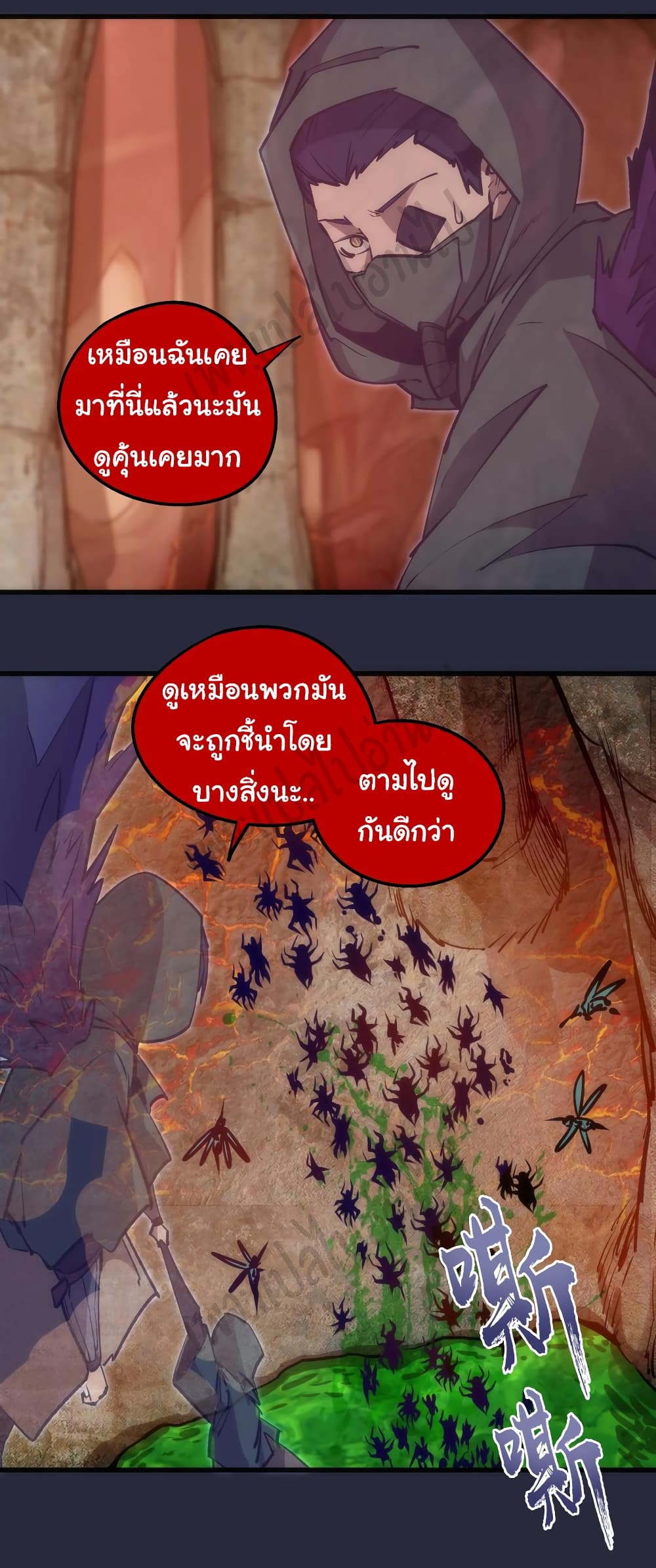 I’m Not the Overlord! ตอนที่ 96 (4)
