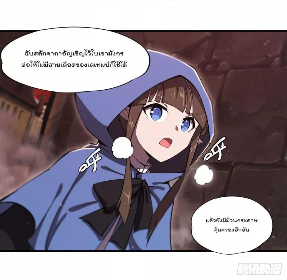 The Strongest Knight Become To Lolicon Vampire ตอนที่ 243 (22)