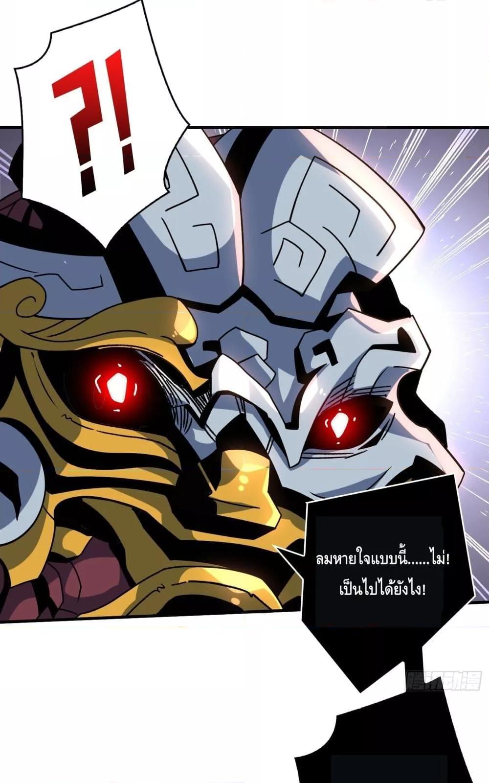 King Account at the Start ตอนที่ 256 (2)