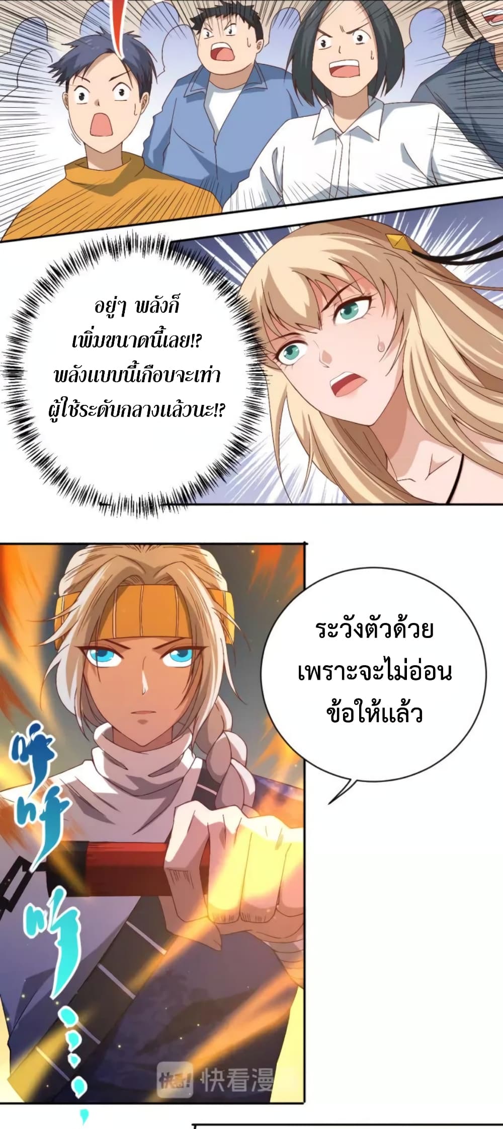 ULTIMATE SOLDIER ตอนที่ 52 (27)