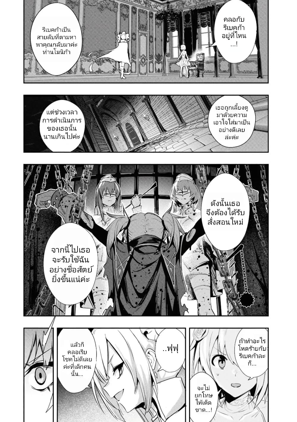 Witch Guild Fantasia 10 (13)