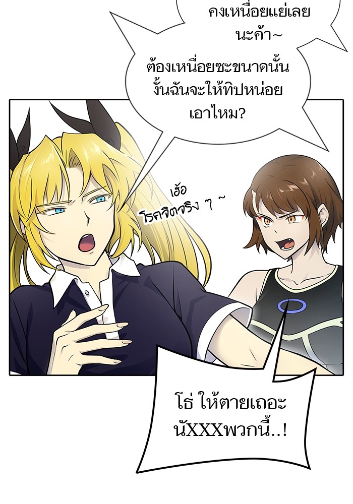 Tower of God 594 (50)