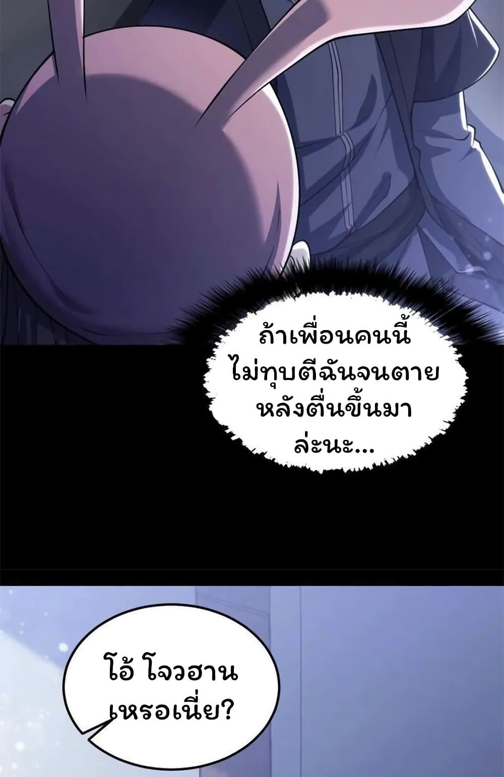 Please Call Me Ghost Messenger ตอนที่ 56 (21)