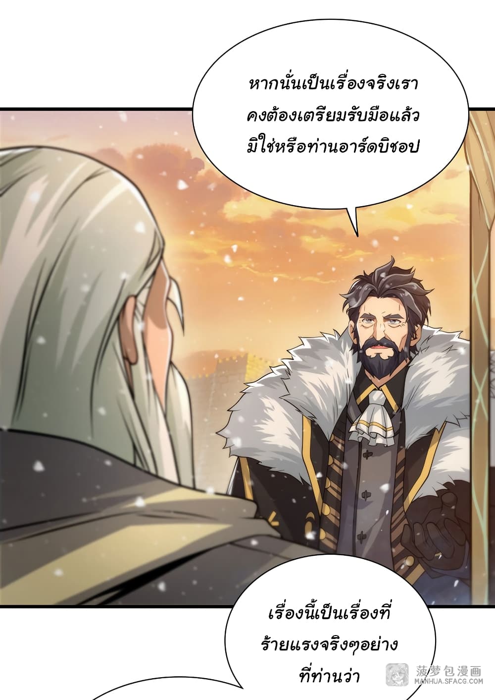 Despite Coming From the Abyss, I Will Save Humanity ตอนที่ 28 (41)