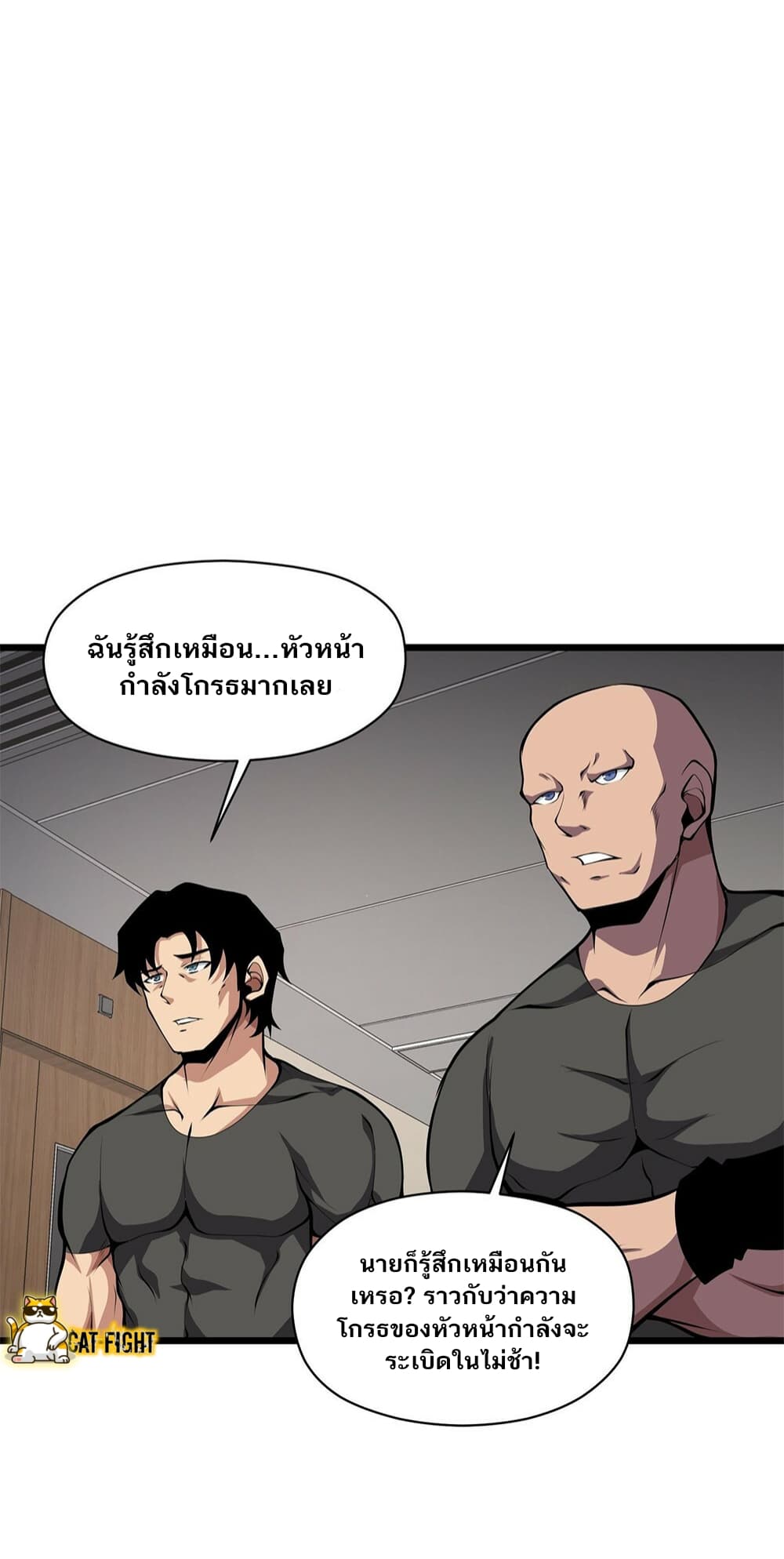 I Have to Be a Monster ตอนที่ 25 (25)