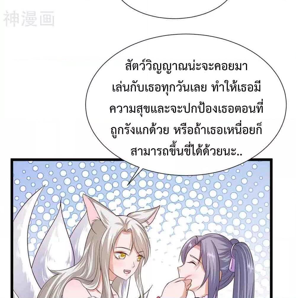 Why I Have Fairy Daugther! ตอนที่ 23 (18)