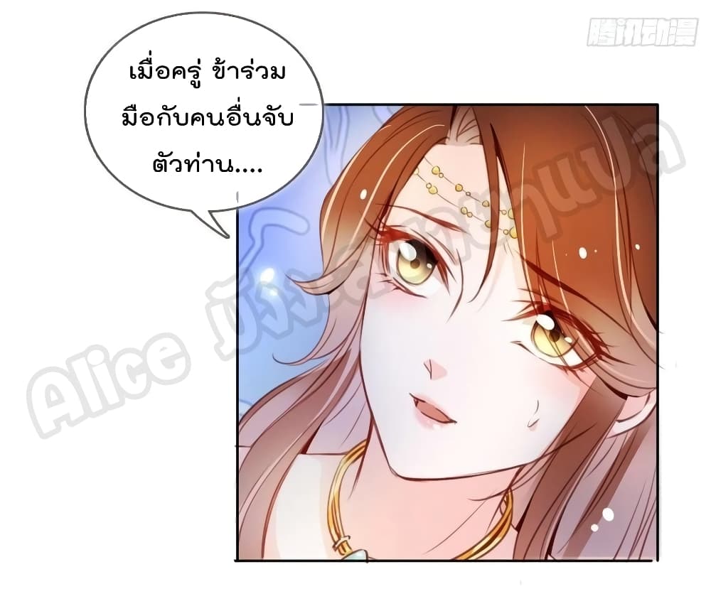She Became the White Moonlight of the Sick King ตอนที่ 77 (3)