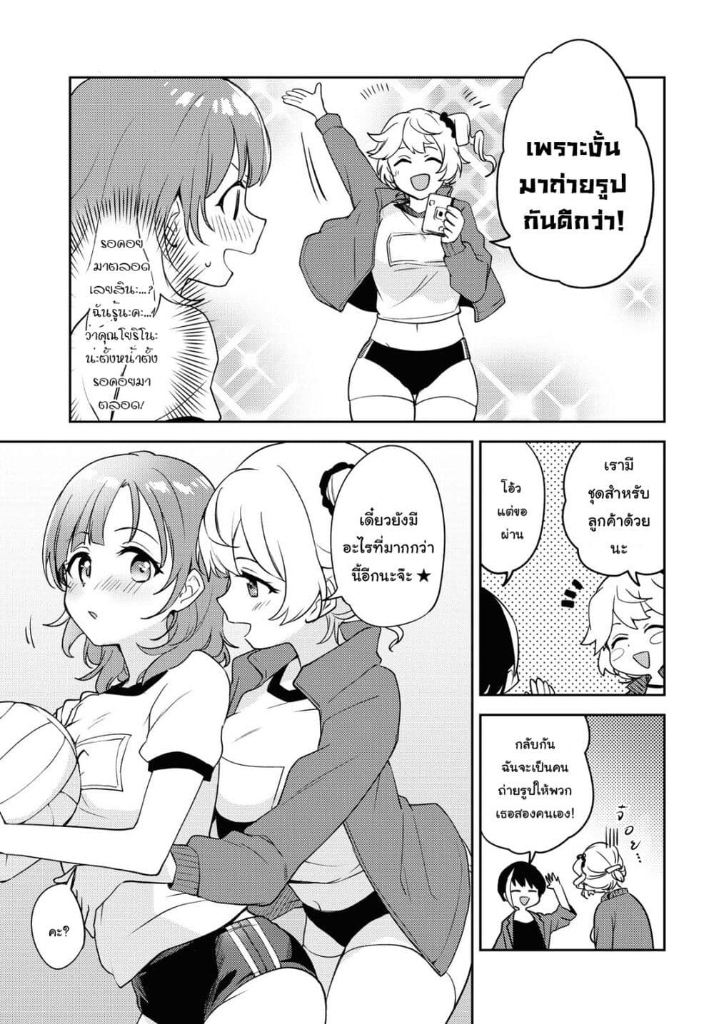 Asumi chan Is Interested in Lesbian Brothels! ตอนที่ 6 (21)