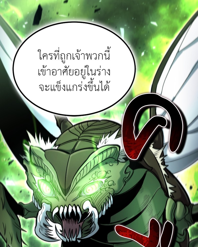 How to Live as a Bootleg Healer ตอนที่ 45 (5)