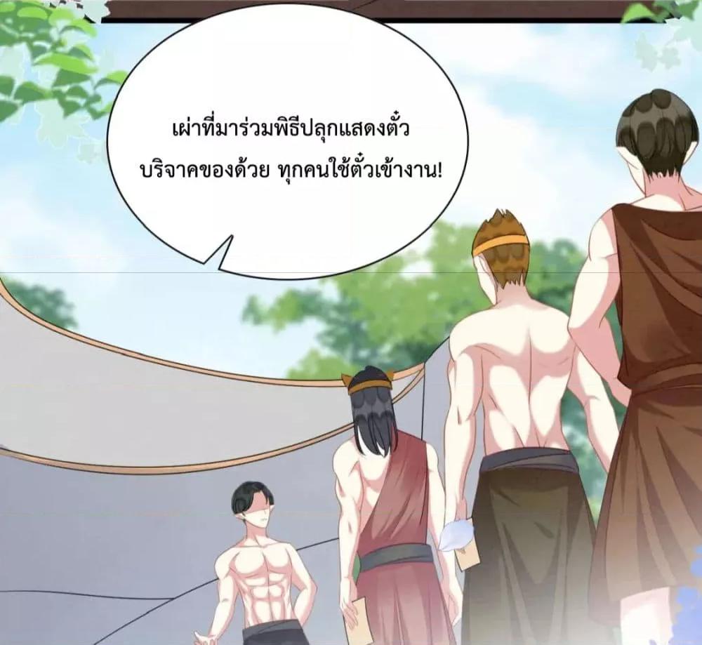 Help! The Snake Husband Loves Me So Much! ตอนที่ 34 (3)