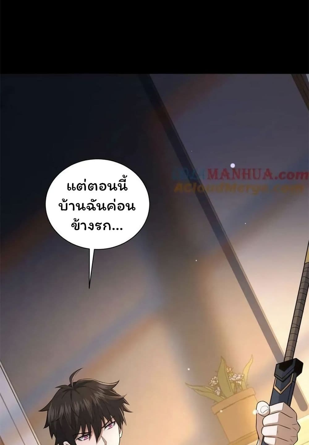 Please Call Me Ghost Messenger ตอนที่ 67 (24)