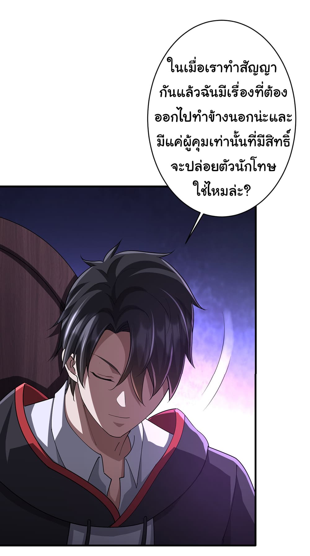 Start with Trillions of Coins ตอนที่ 74 (17)