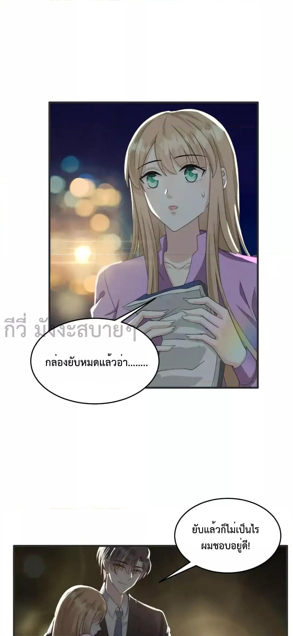 Sunsets With You ตอนที่ 56 (15)